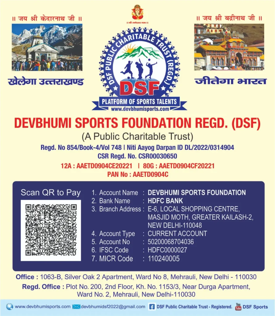 DSF-Donate now