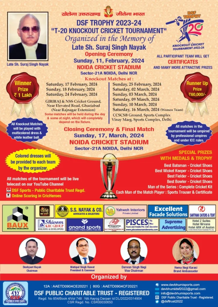 DSF-Tournament highlights-poster